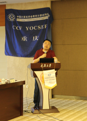 重庆大学计算机学院院长沙行勉致辞2017-06-12-10_57_21 重庆大学计算机学院院长沙行勉致辞2017-06-12-10_57_21